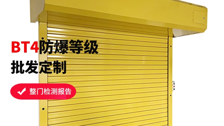 口碑見證，專業防爆卷簾門選這家