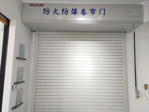 防爆卷簾門與普通卷簾門區別？