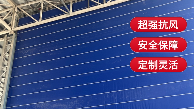 使用柔性大門有什么注意事項？