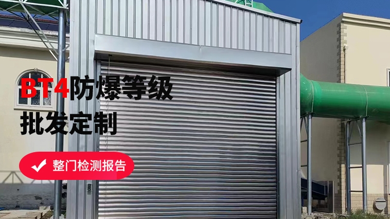 防爆卷簾門電機安裝步驟