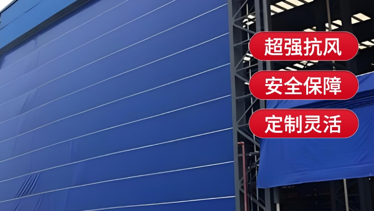 柔性大門的抗風等級是多少