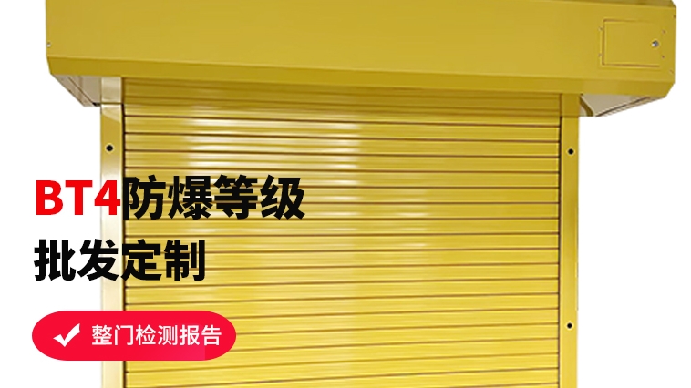 防爆卷簾門安裝注意事項，看完不再迷茫