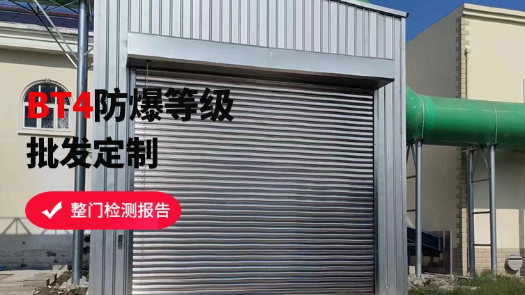 防爆卷簾門維護保養攻略，讓安全更持久