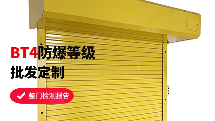 倉庫防爆卷簾門能遙控操作嗎？