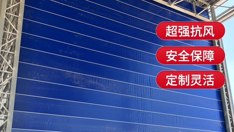 【選購柔性大門】需要注意哪些要點？