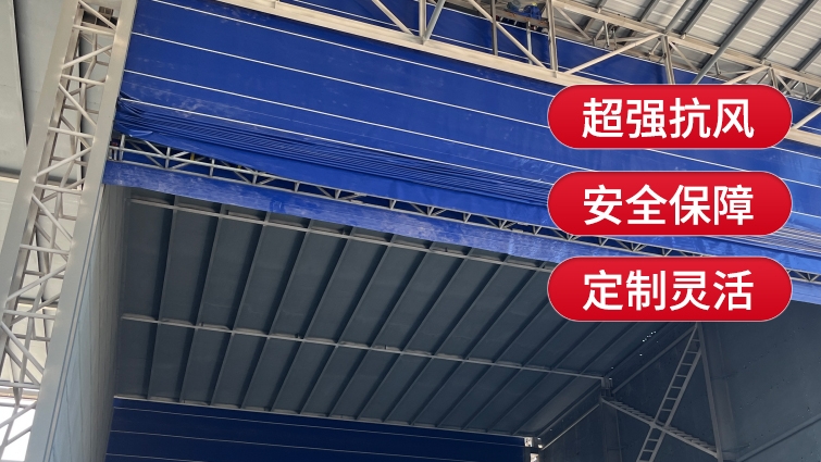 薩都奇柔性大門，讓您的工廠更安全