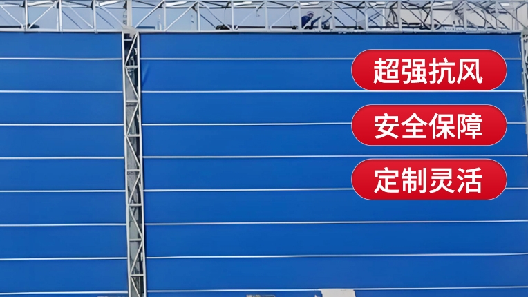 柔性大門設備驗收的五大要素